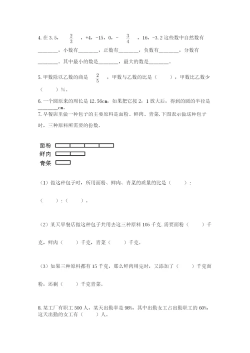 北师大版数学小升初模拟试卷附参考答案（综合卷）.docx