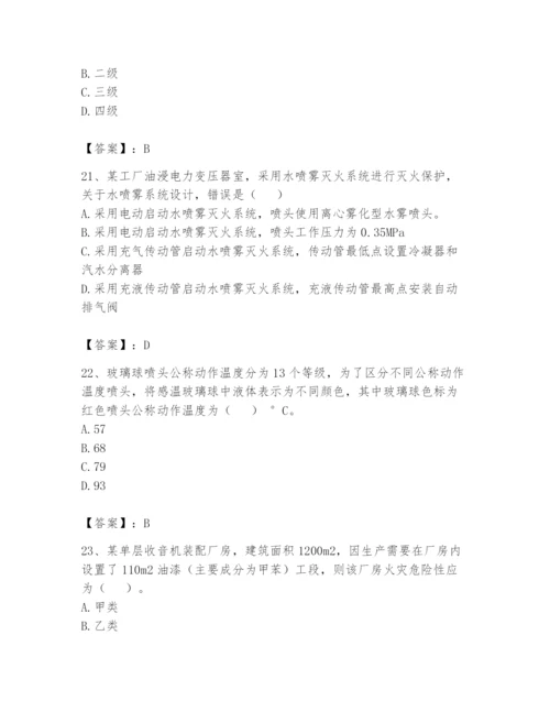 注册消防工程师之消防安全技术实务题库及答案（精选题）.docx