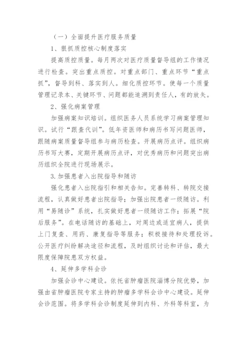 医疗器械质量控制措施方案.docx