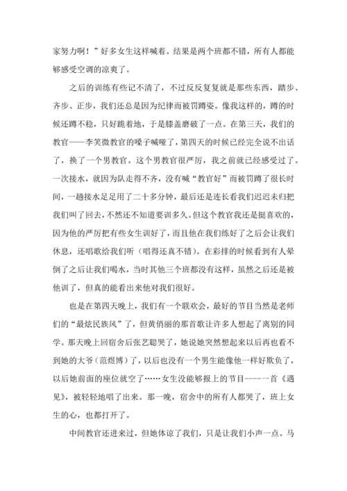 初中军训总结心得体会.docx