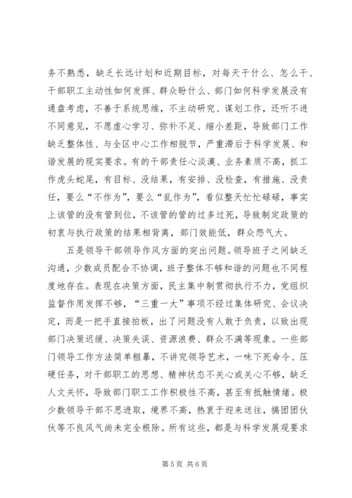 关于乡镇领导干部工作作风存在的突出问题.docx