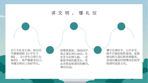 开学季国旗下小学校通用PPT模板