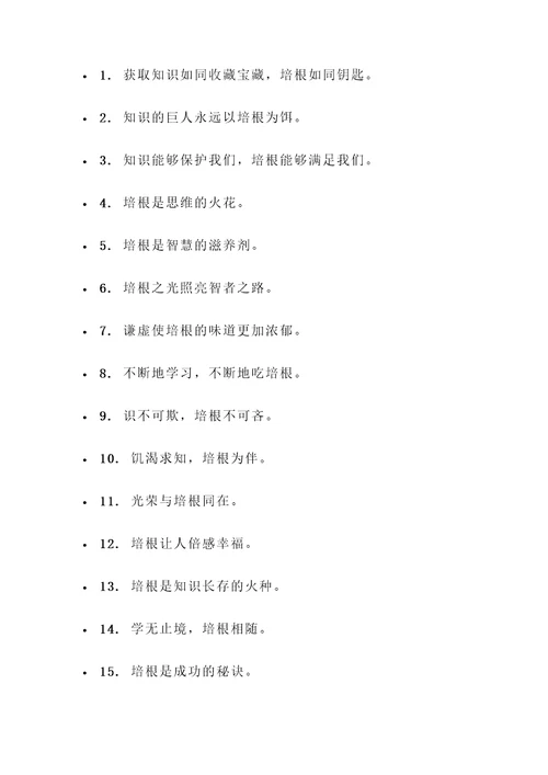 关于培根的名言警句