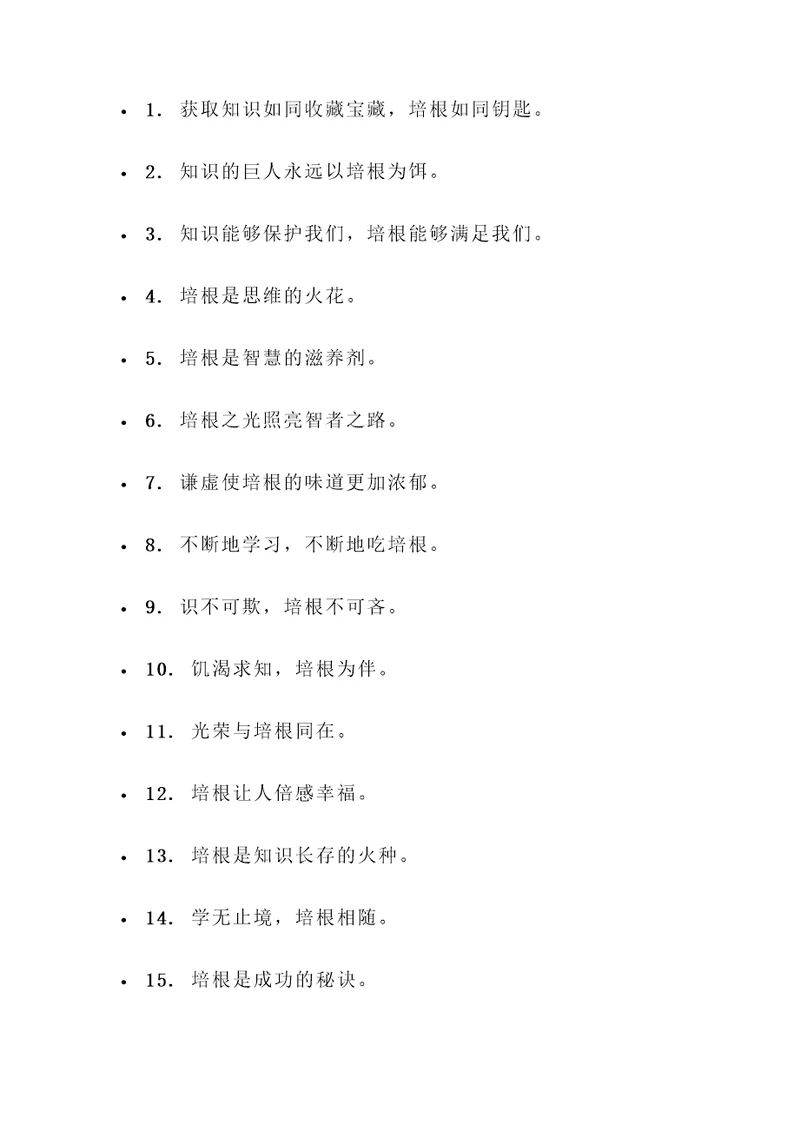 关于培根的名言警句