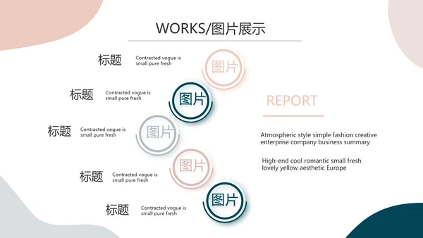 莫兰迪风格公司产品介绍图片展示PPT动态模板