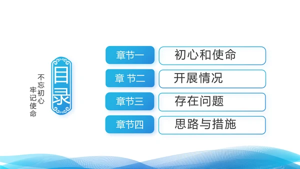 蓝色大气青年干部党课讲稿动态PPT模板