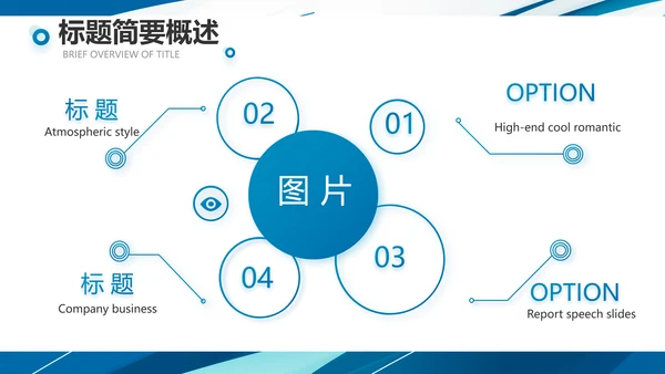 蓝色创意足球运动健身比赛PPT