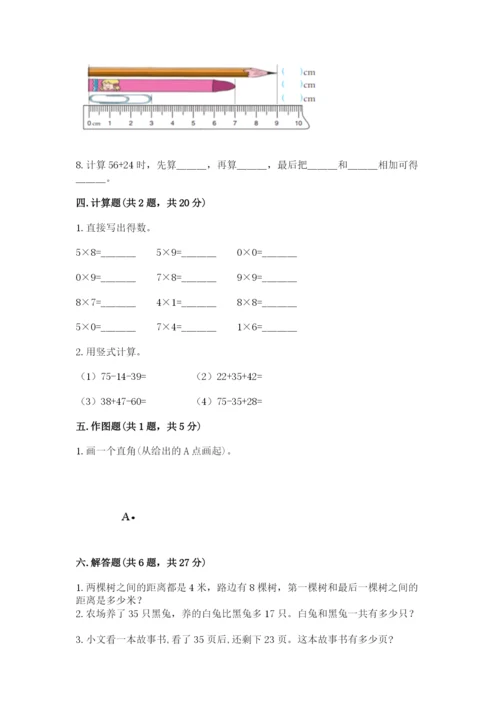 人教版二年级上册数学期末测试卷往年题考.docx