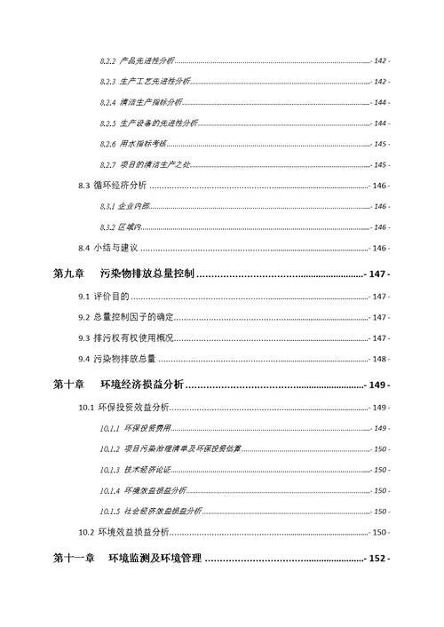 环境影响评价报告公示：湖南盛祥生态环保科技县病死畜禽无害化处理厂建设环环评报告