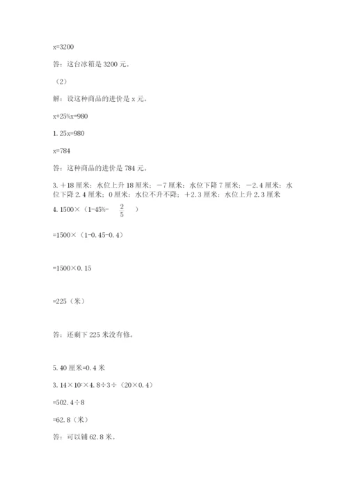 最新北师大版小升初数学模拟试卷带答案（满分必刷）.docx