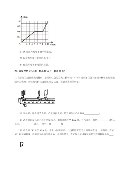 滚动提升练习南京市第一中学物理八年级下册期末考试综合测评试题（解析版）.docx