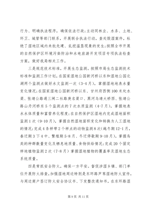 关于讲奉献有作为专题发言稿范文.docx