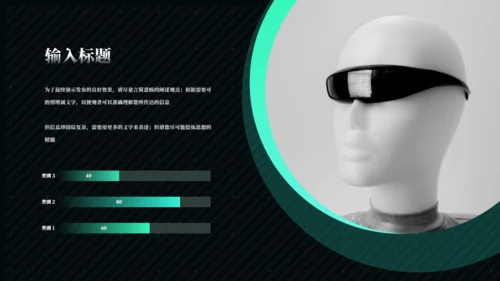 ChatGPT人工智能技术研究报告通用PPT模板