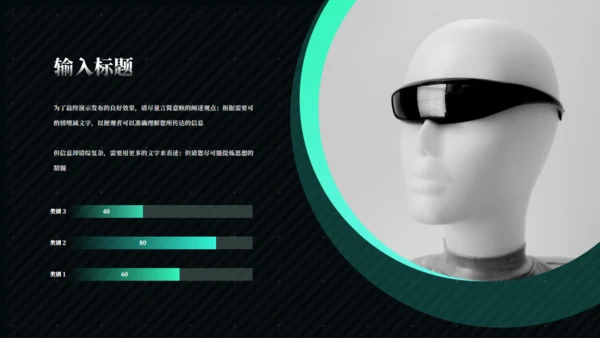 ChatGPT人工智能技术研究报告通用PPT模板