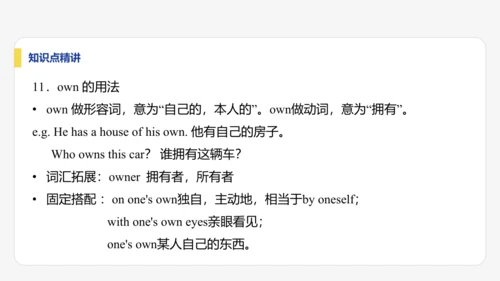 【学霸提优】Unit 6 The power of plants  单元复习课件 外研版（2024）
