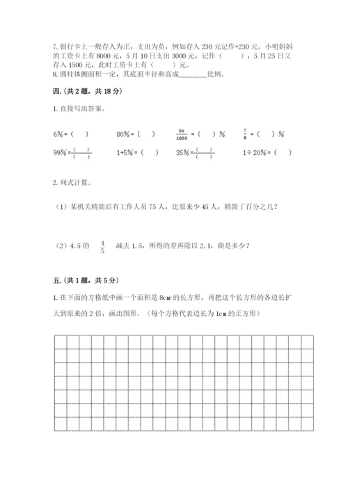 浙江省【小升初】2023年小升初数学试卷（培优a卷）.docx