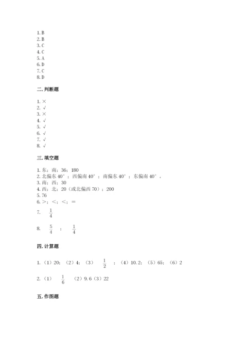 人教版六年级上册数学期中考试试卷【巩固】.docx