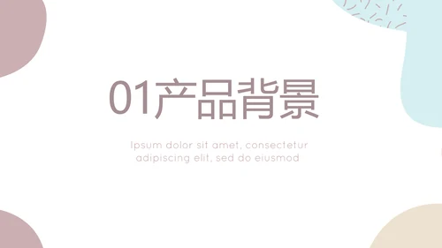 莫兰迪风格美妆产品介绍年年终总结PPT动态模板