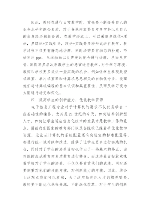 计算机类科技论文范文.docx