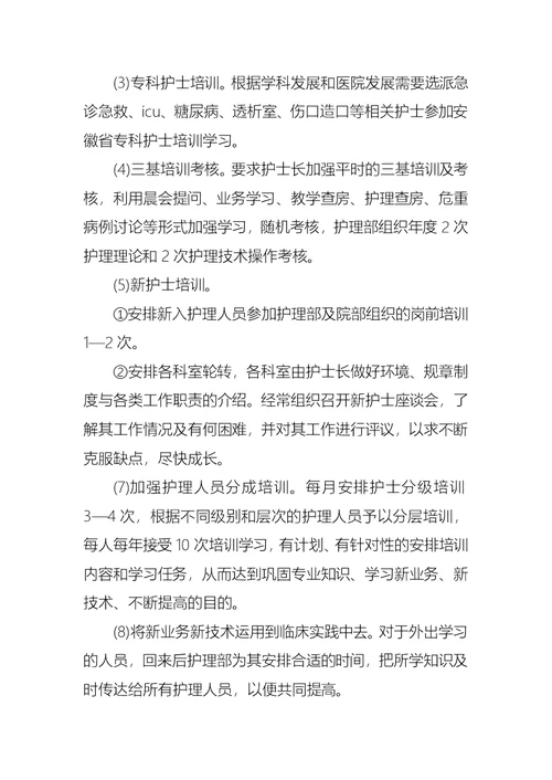 实用的培训计划方案三篇