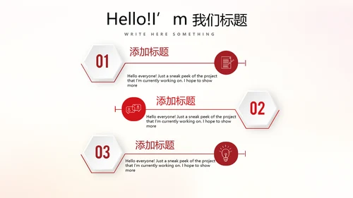 红色喜庆迎新晚会ppt动态模板