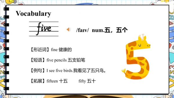 Unit 5 How old are you Story time 课件 课件(共51张PPT)