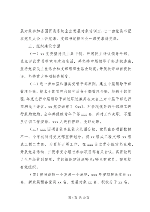党建宣传思想文化建设工作总结.docx