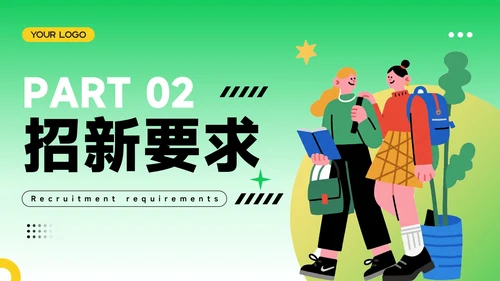 绿色插画风学生会招新进行时PPT模板