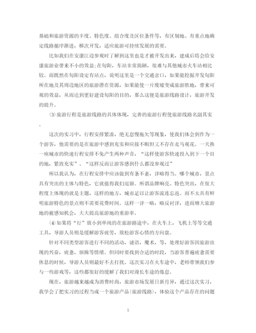 精编之实习鉴定表自我鉴定范文.docx