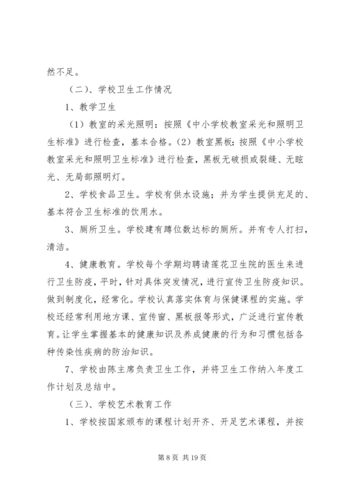 资阳日报雁子话楼读后感.docx