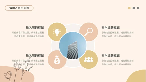 黄色文艺莫兰迪教学通用课件PPT模板