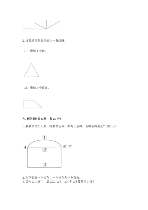 人教版四年级上册数学第三单元《角的度量》测试卷含完整答案（精选题）.docx