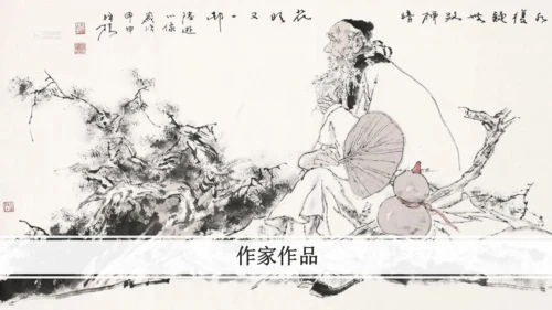 第1课时 生活哲理-单元导读-教学课件-【大单元教学】2022-2023学年七年级语文下册同步备课系