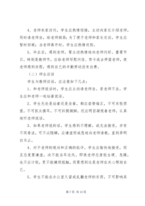初中校长校会讲话.docx