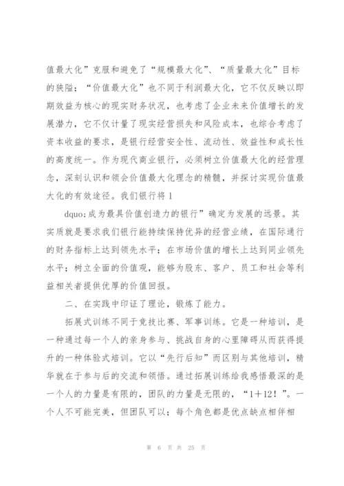 银行主管会计工作总结(多篇).docx