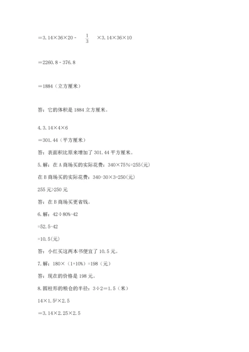 小升初数学应用题50道往年题考.docx
