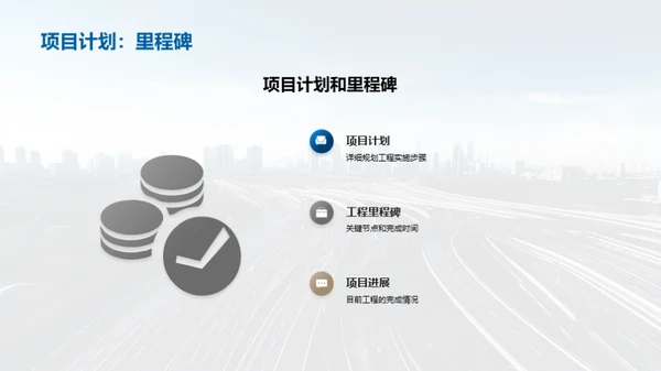 公路工程：塑造未来之路