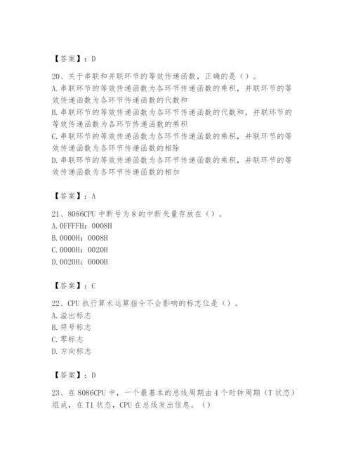 2024年国家电网招聘之自动控制类题库精品（达标题）.docx