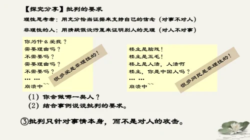 第1单元第1课第2课时  成长的不仅仅是身体 教学课件 -统编版中学道德与法治七年级（下）