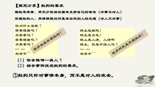 第1单元第1课第2课时  成长的不仅仅是身体 教学课件 -统编版中学道德与法治七年级（下）