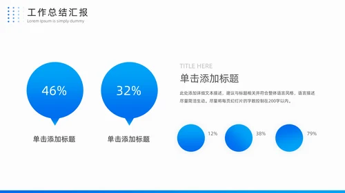 携手同行跨越发展互创未来通用PPT模板