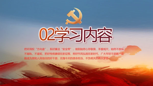 深刻理解党百年奋斗的历史意义PPT动态模板