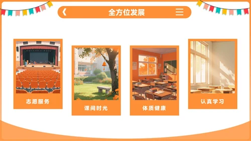 橙色插画风开学季：新学年规划PPT模板