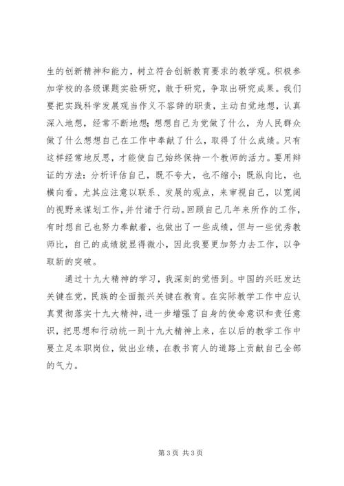 学习全面从严治党的总体要求心得体会.docx
