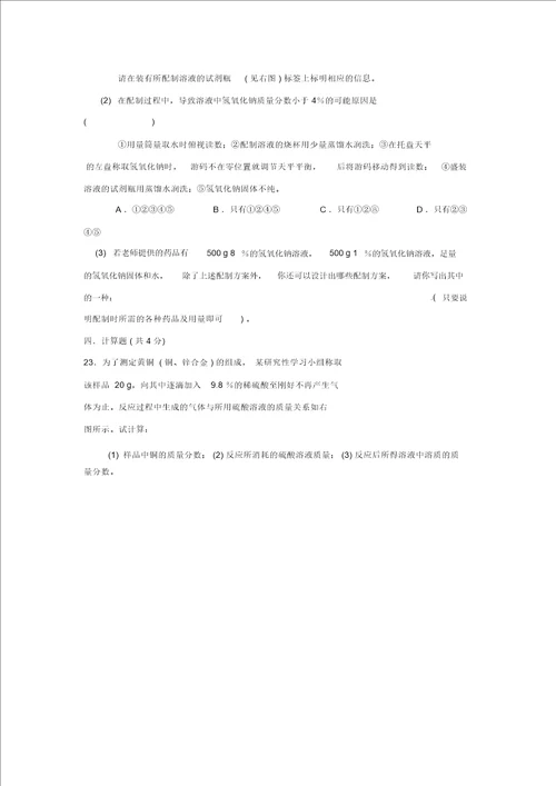 九年级化学上册期末试卷及答案