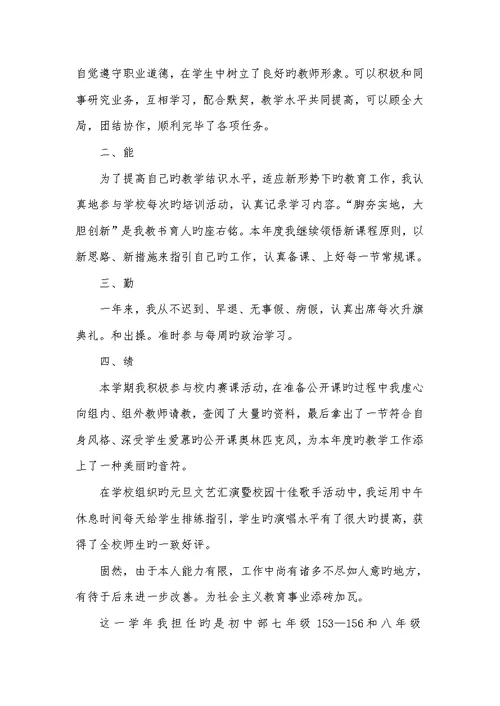 2022音乐老师年度工作总结
