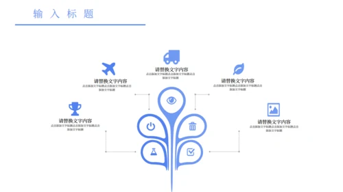 卡通简约图文混合排版工作总结通用PPT模板