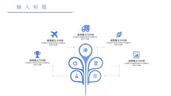 卡通简约图文混合排版工作总结通用PPT模板