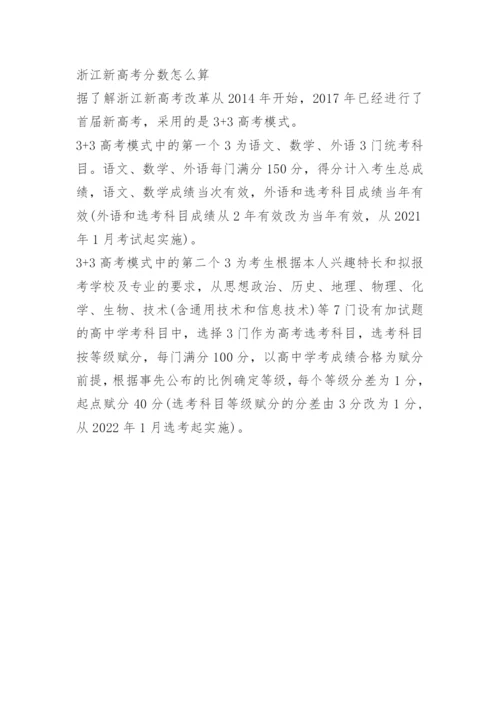 2023浙江高考一分一段表.docx