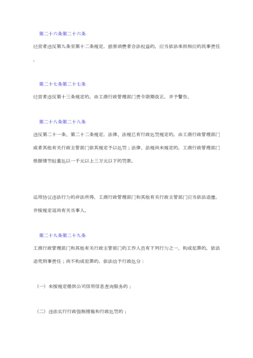 浙江省合同行为管理监督规定.docx